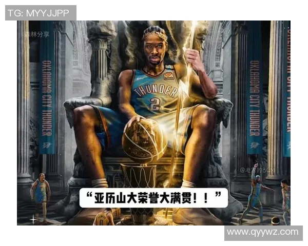 亚历山大狂砍50分零罚球雷霆逆袭卫冕冠军展现强大实力